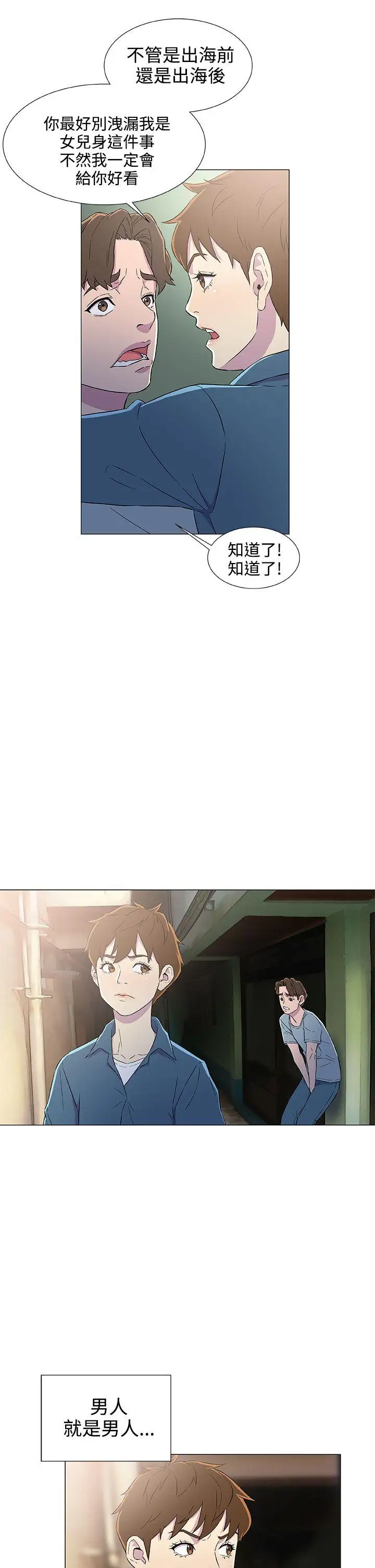 黑暗之海(无删减版)第5话