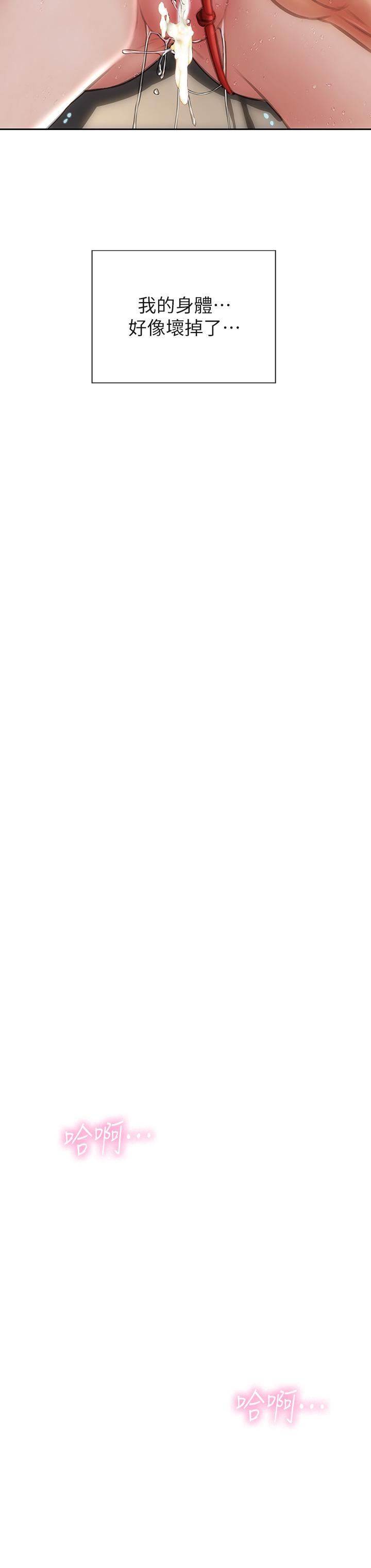 致命坏男人第57话-享用姊妹丼