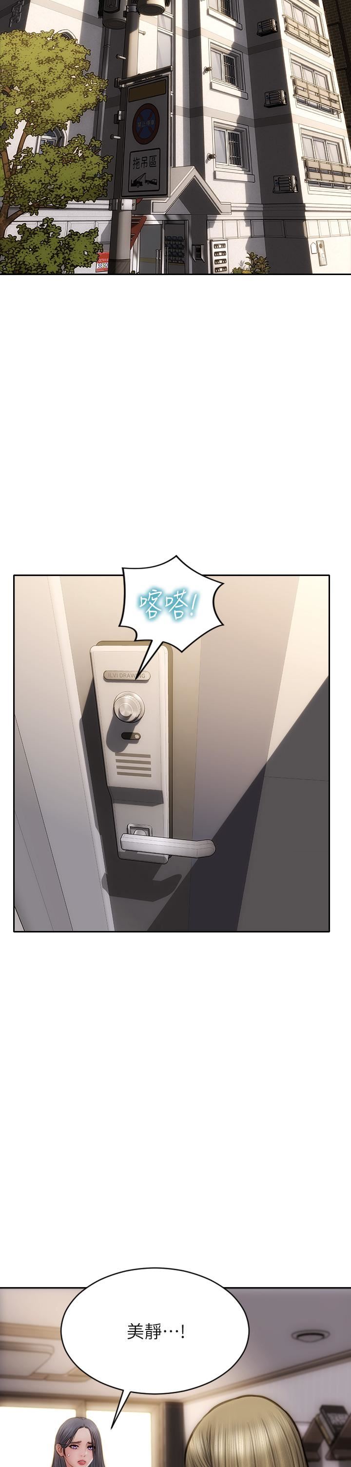 致命壞男人第57話-享用姊妹丼