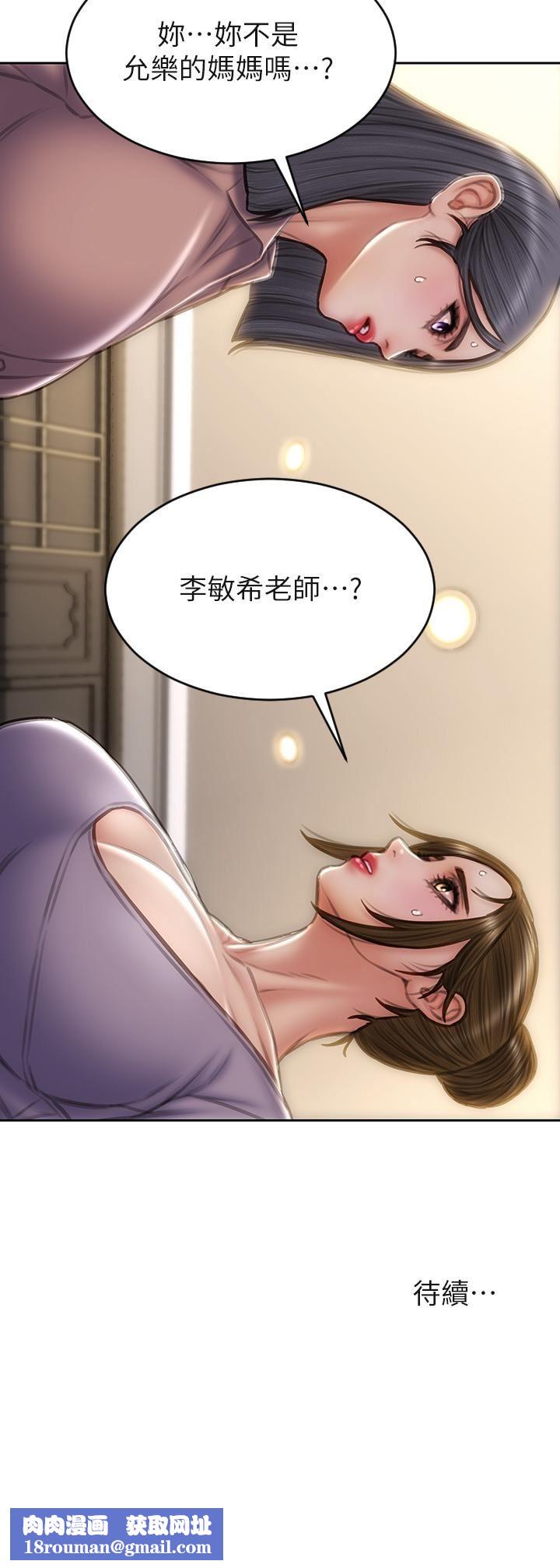 致命壞男人第57話-享用姊妹丼