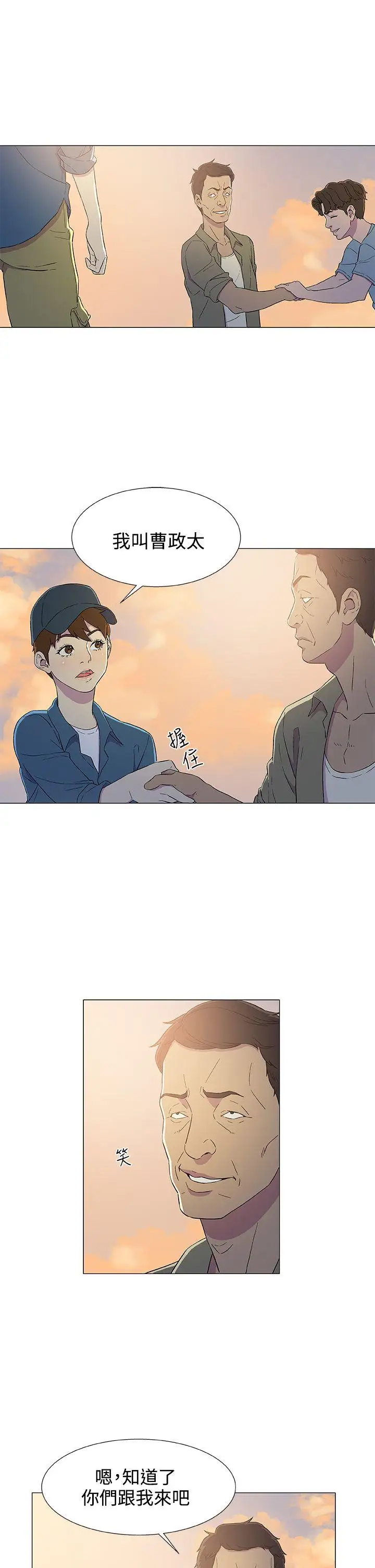 黑暗之海(无删减版)第5话