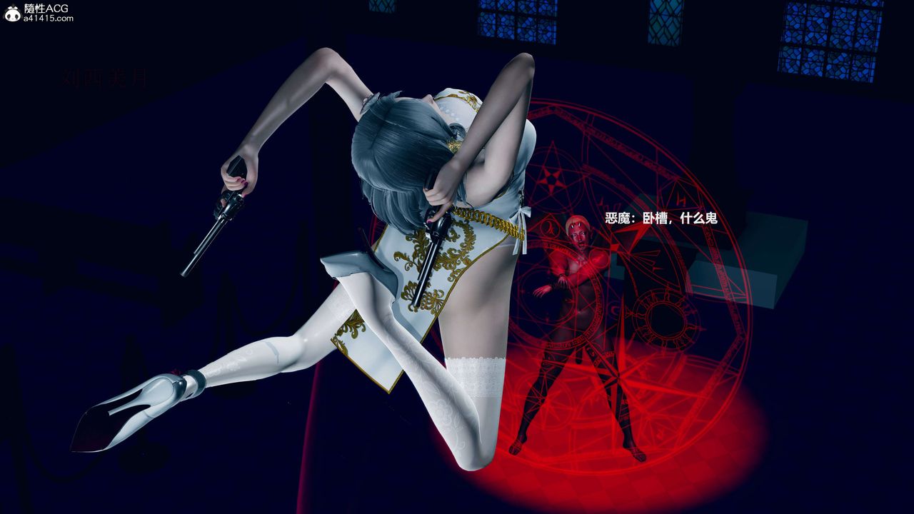 [3D]魔法少女之殇第06话