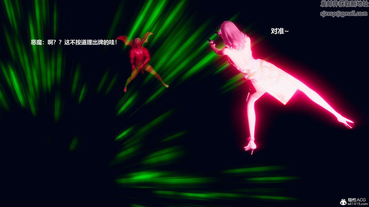 [3D]魔法少女之殇第06话