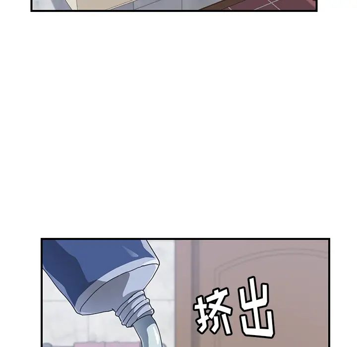 我的野蠻室友第13话