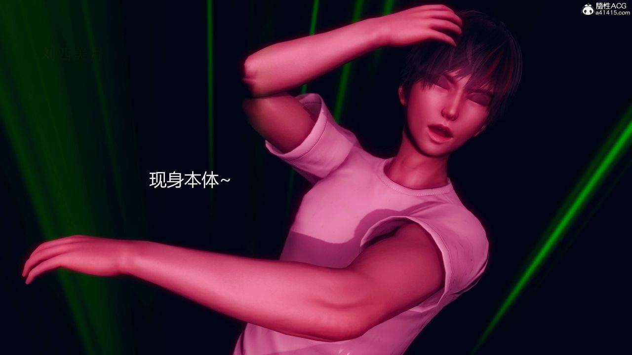 [3D]魔法少女之殇第06话