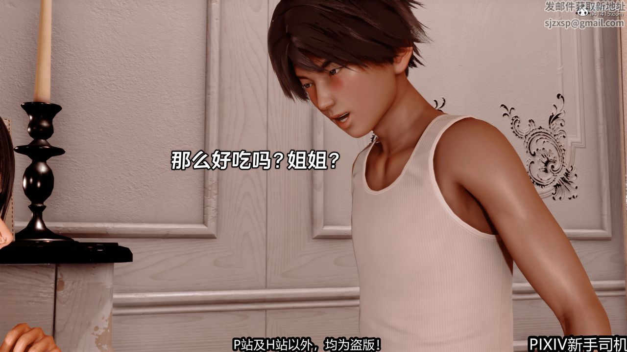 [3D]屁孩戏双骄第03话