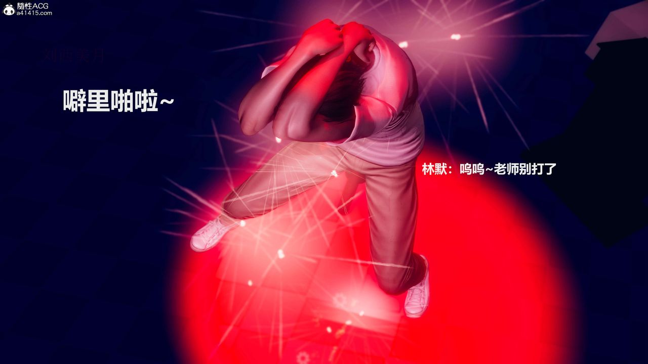 [3D]魔法少女之殇第06话