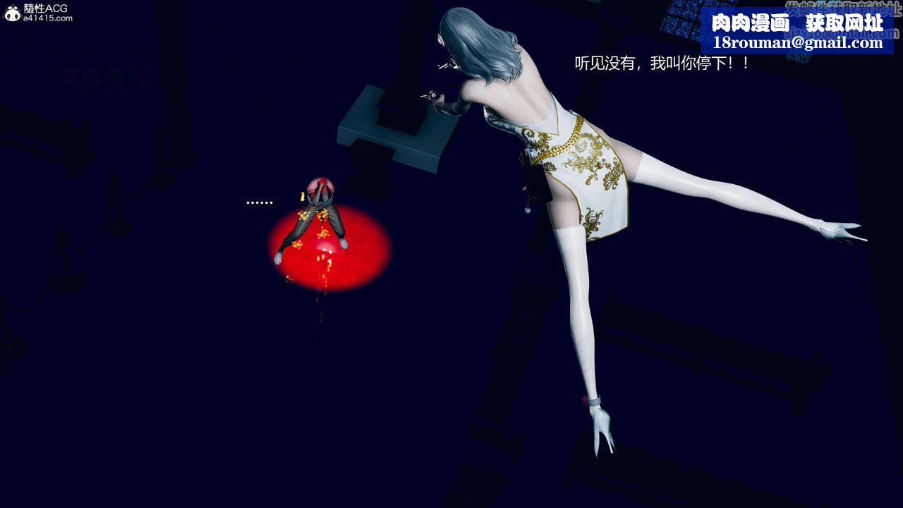 [3D]魔法少女之殇第06话