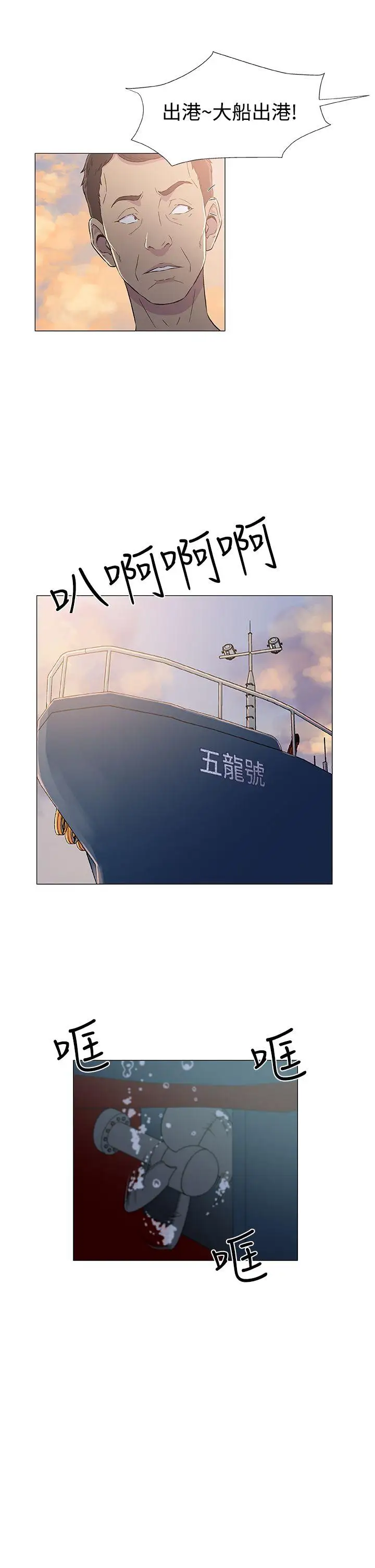 黑暗之海（无删减版）第6话