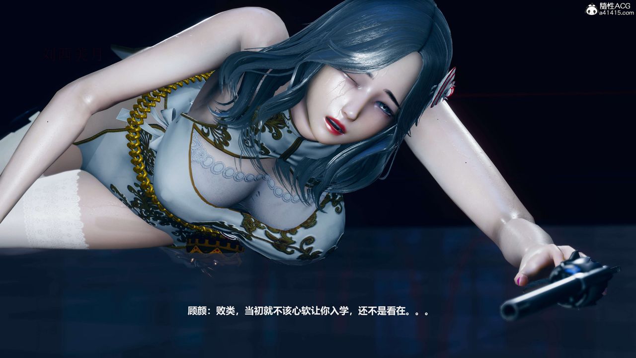 [3D]魔法少女之殇第06话