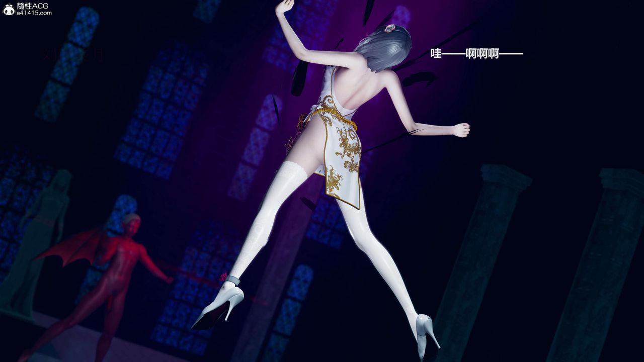 [3D]魔法少女之殤第06話