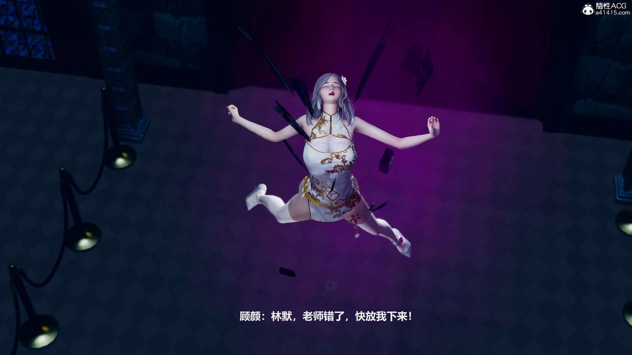 [3D]魔法少女之殇第06话