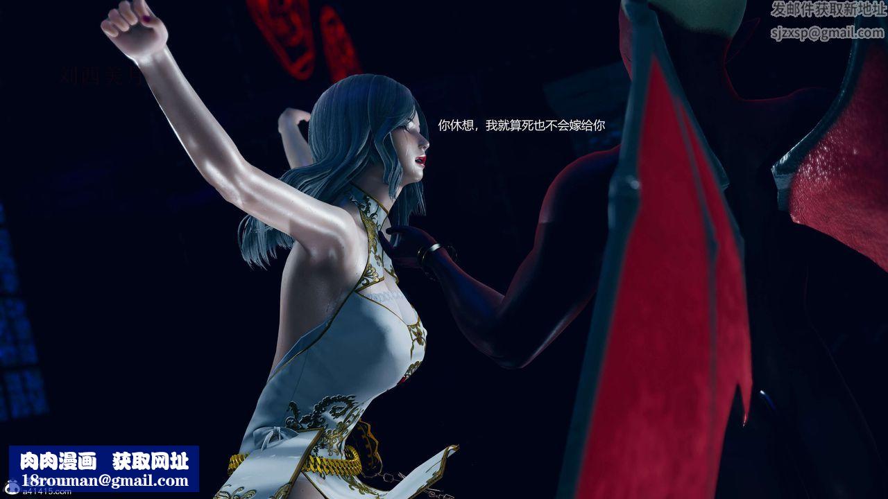 [3D]魔法少女之殇第06话