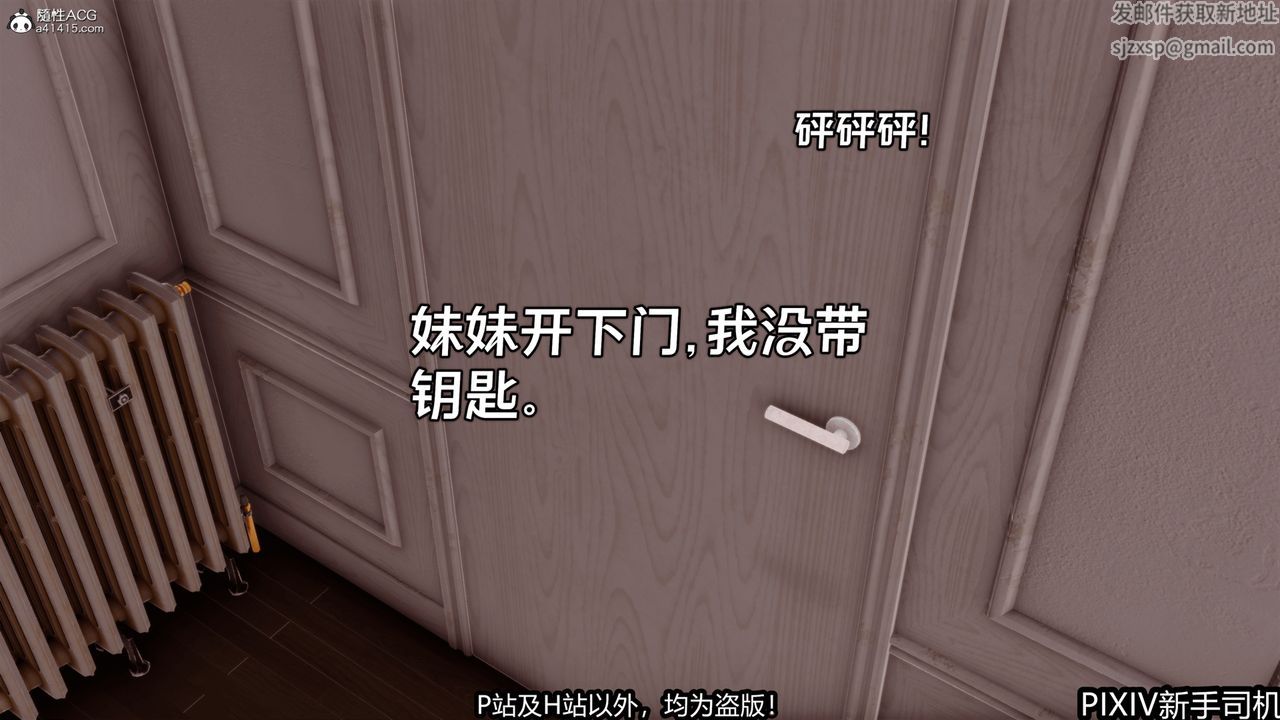 [3D]屁孩戲雙驕第04話