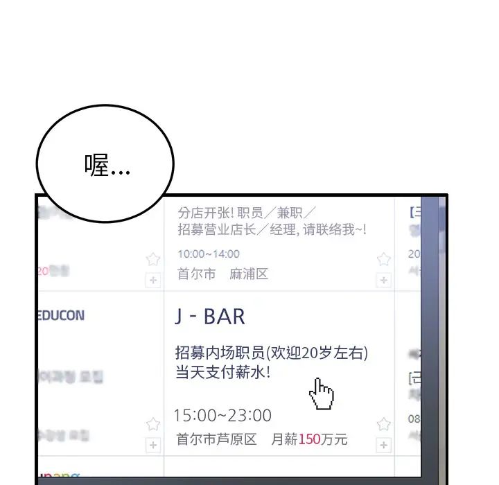 我的野蛮室友第13话