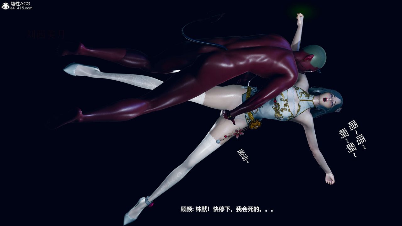 [3D]魔法少女之殇第07话