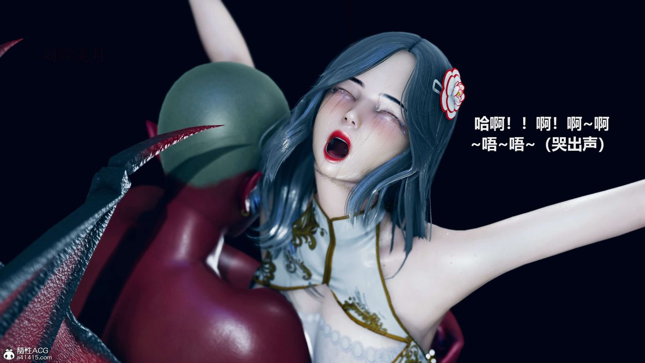 [3D]魔法少女之殇第07话