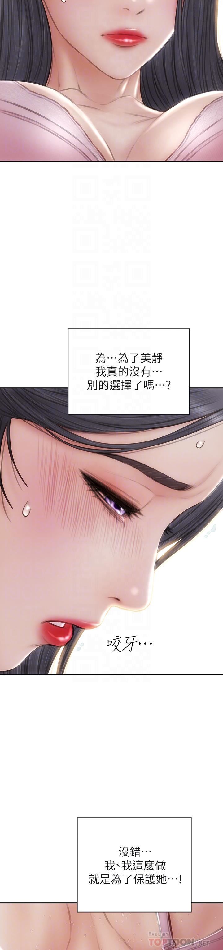 致命壞男人第59話-在肉棒面前一切平等