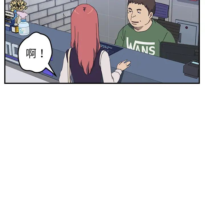 我的野蛮室友第13话