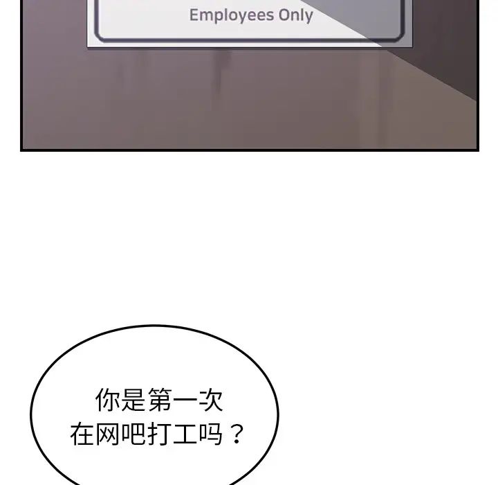 我的野蛮室友第13话