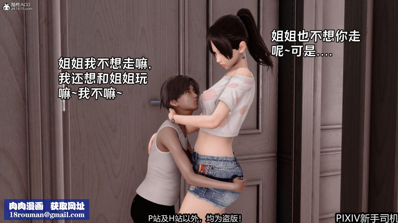 [3D]屁孩戏双骄第04话