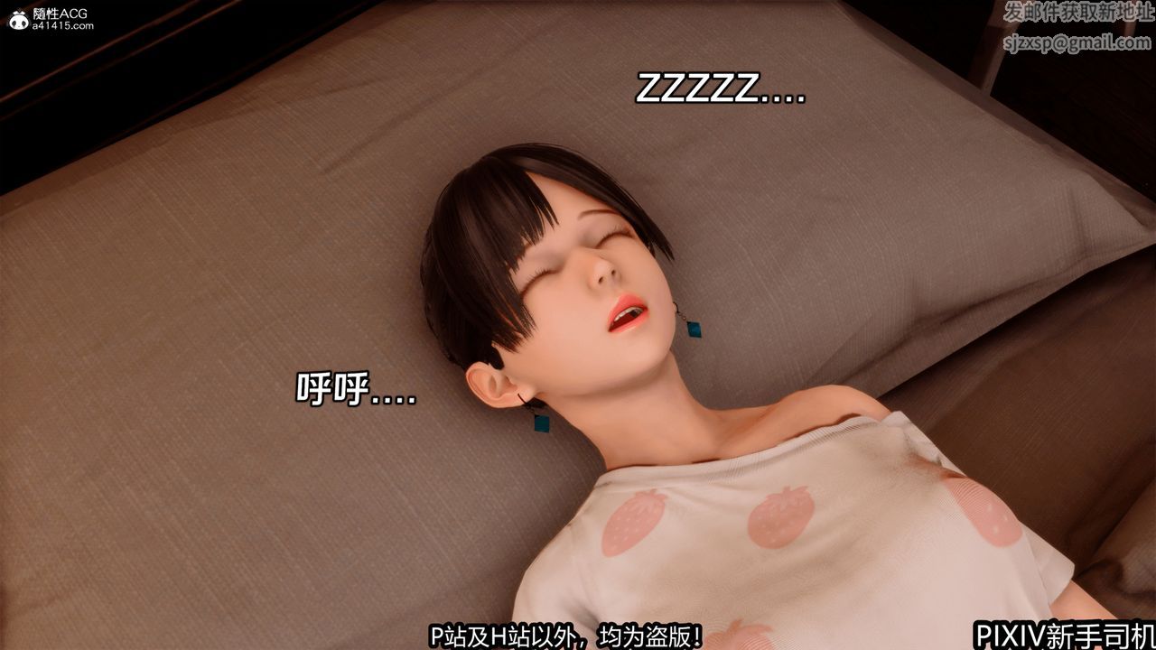 [3D]屁孩戲雙驕第04話