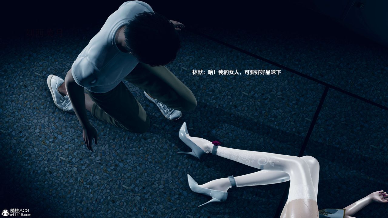 [3D]魔法少女之殇第07话