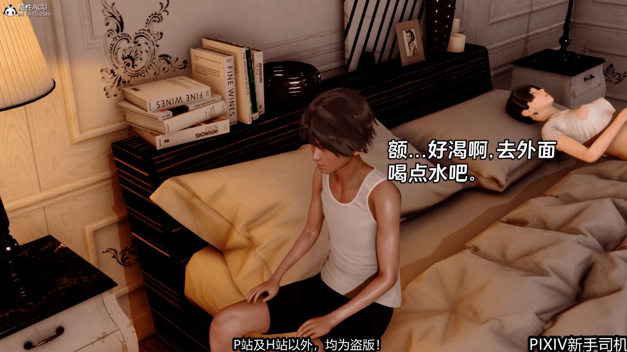 [3D]屁孩戏双骄第04话