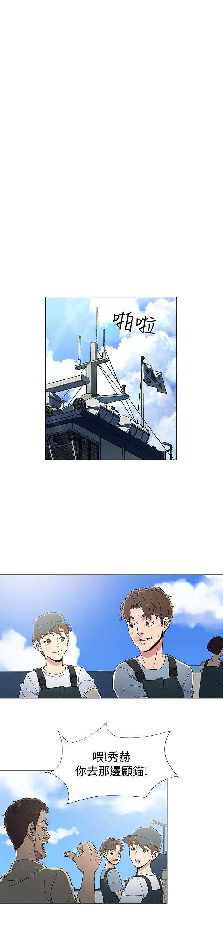 黑暗之海(无删减版)第7话