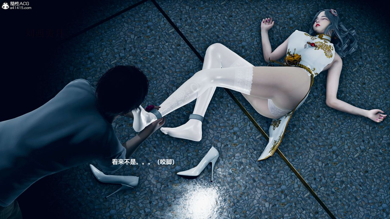 [3D]魔法少女之殤第07話