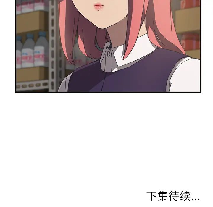 我的野蛮室友第13话