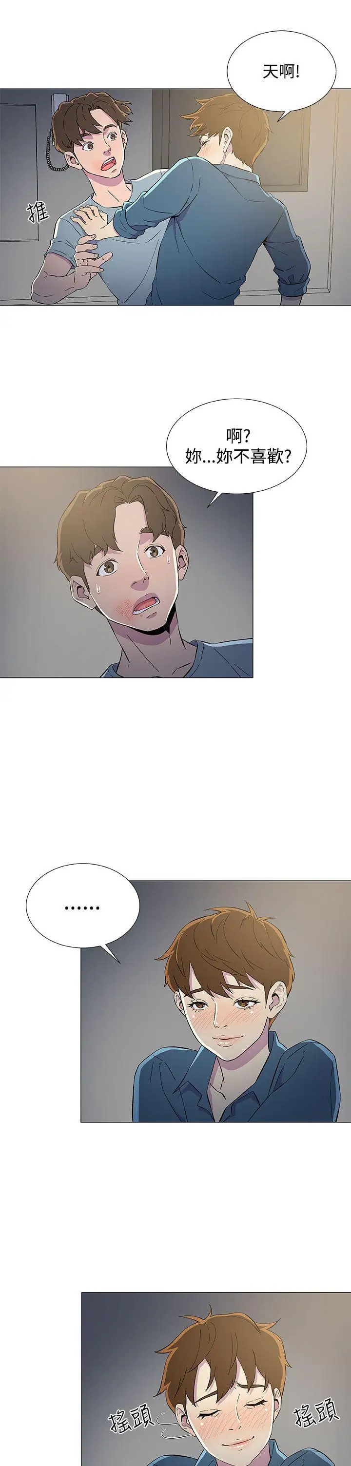 黑暗之海（无删减版）第8话