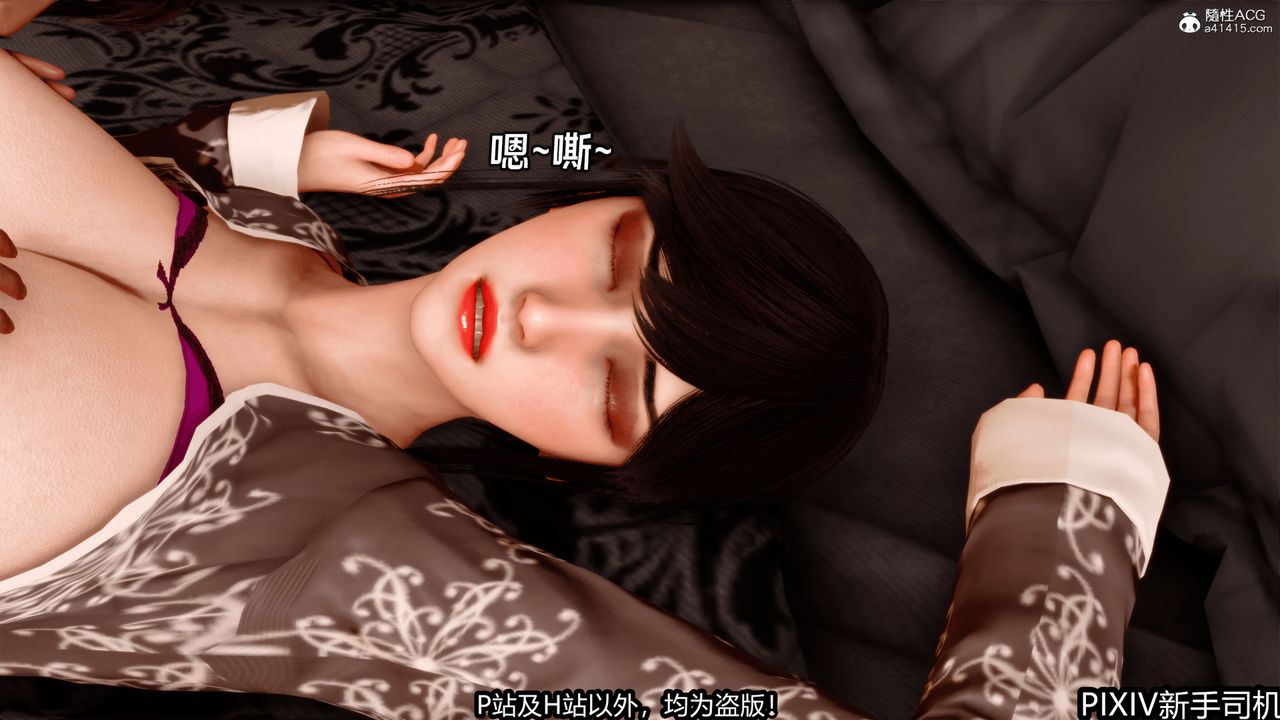 [3D]屁孩戏双骄第05话