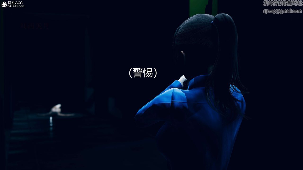 [3D]魔法少女之殇第08话