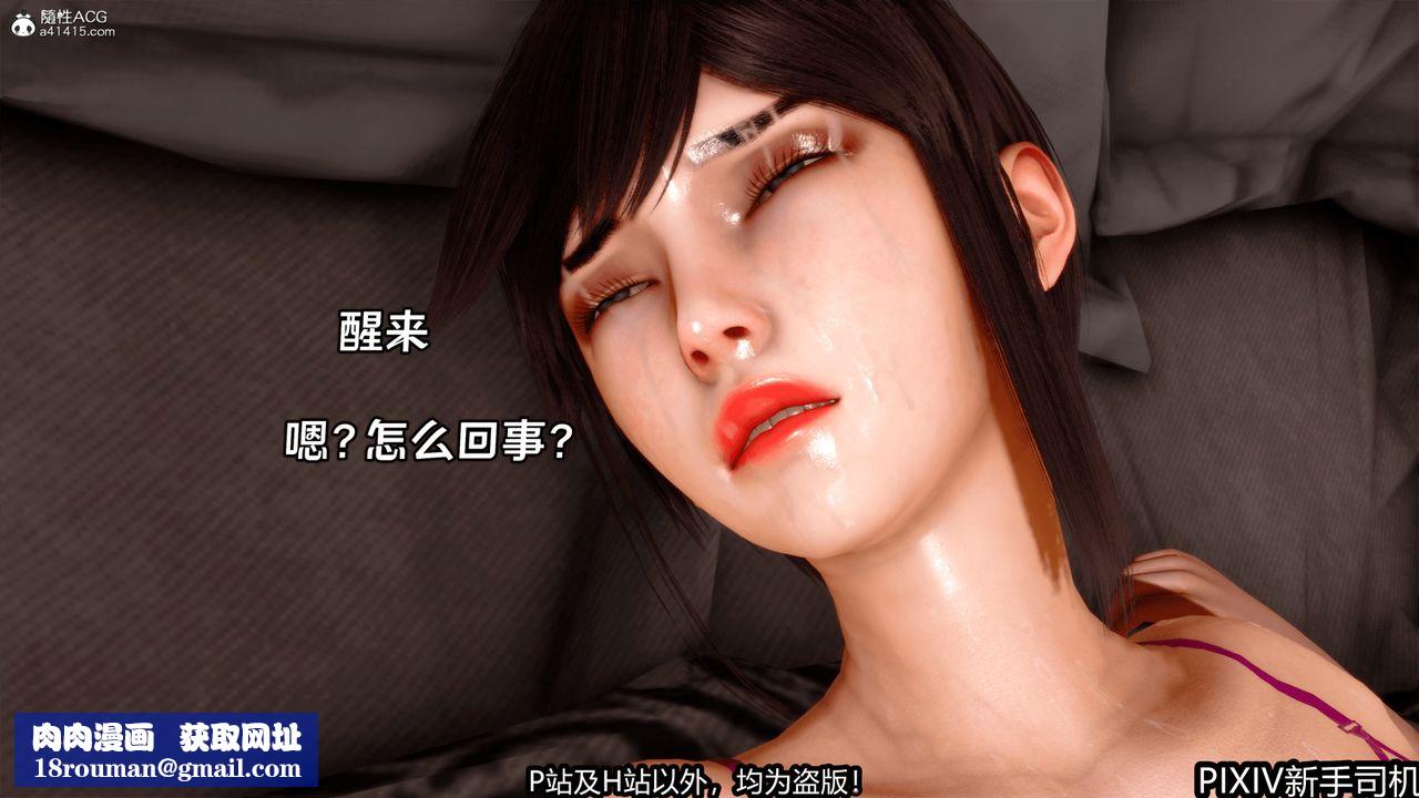 [3D]屁孩戏双骄第05话