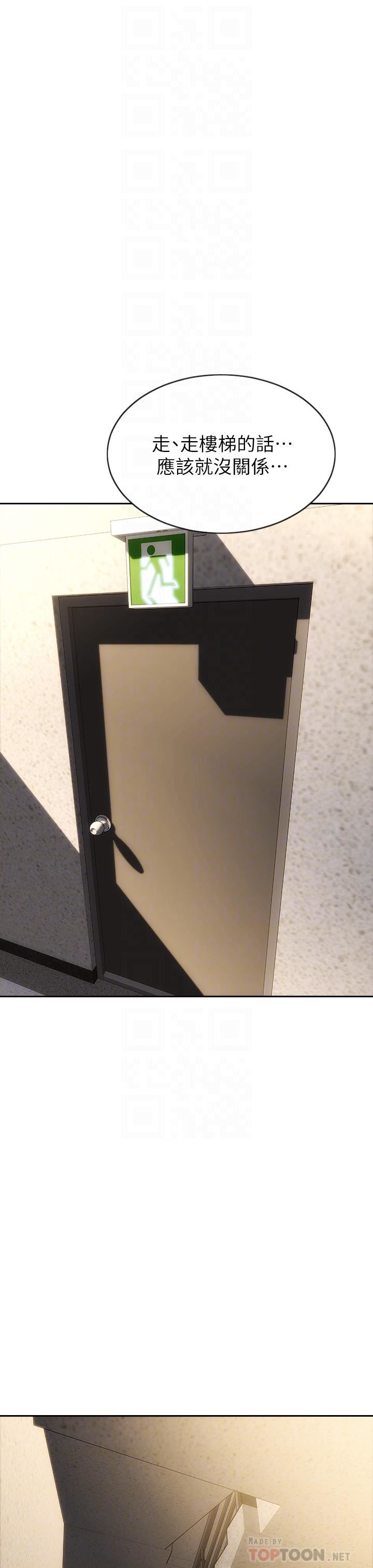 致命坏男人第61话-在楼梯间全裸散步