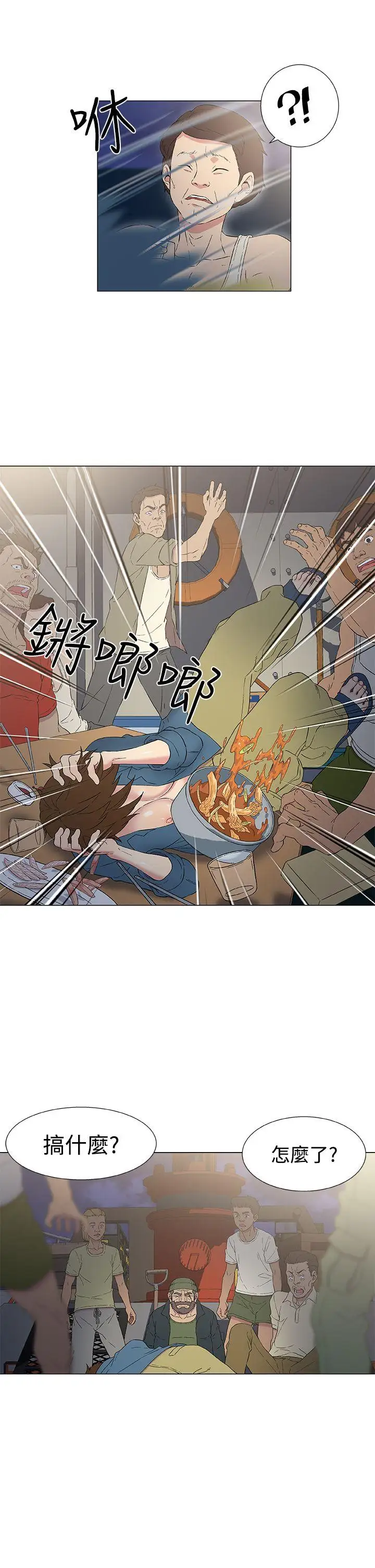 黑暗之海（无删减版）第9话