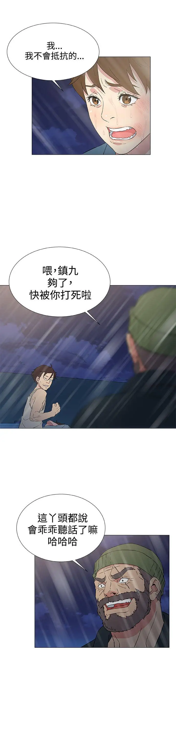 黑暗之海(无删减版)第9话