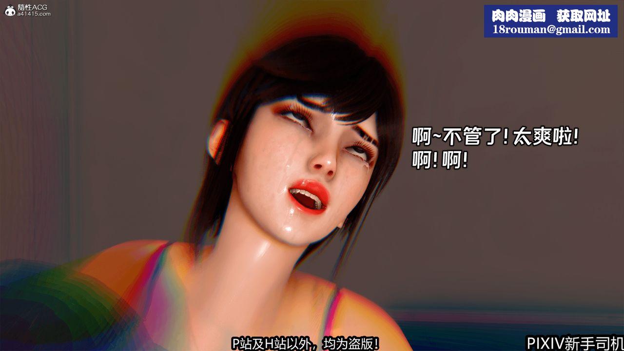 [3D]屁孩戲雙驕最終話