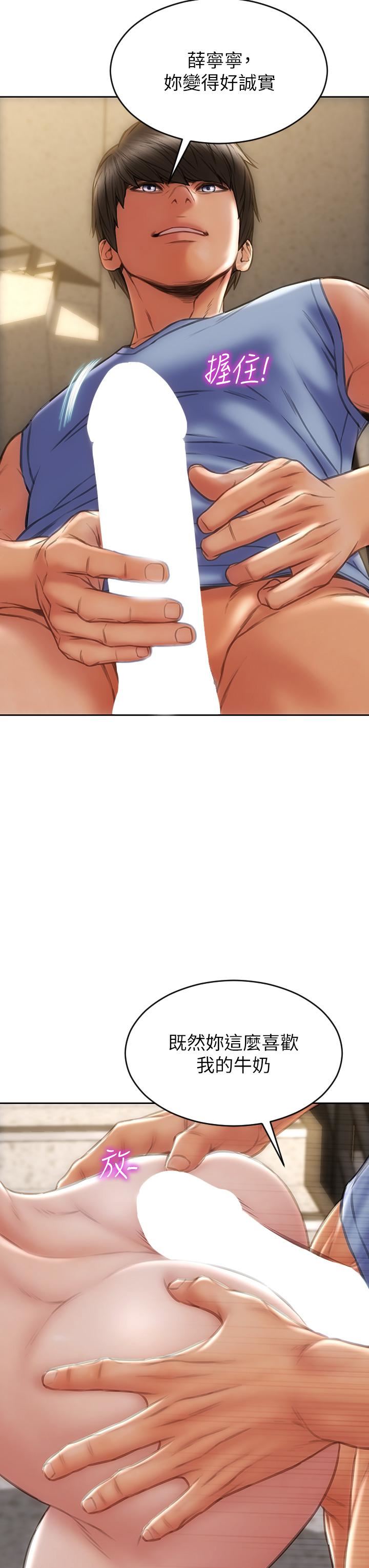 致命坏男人第61话-在楼梯间全裸散步