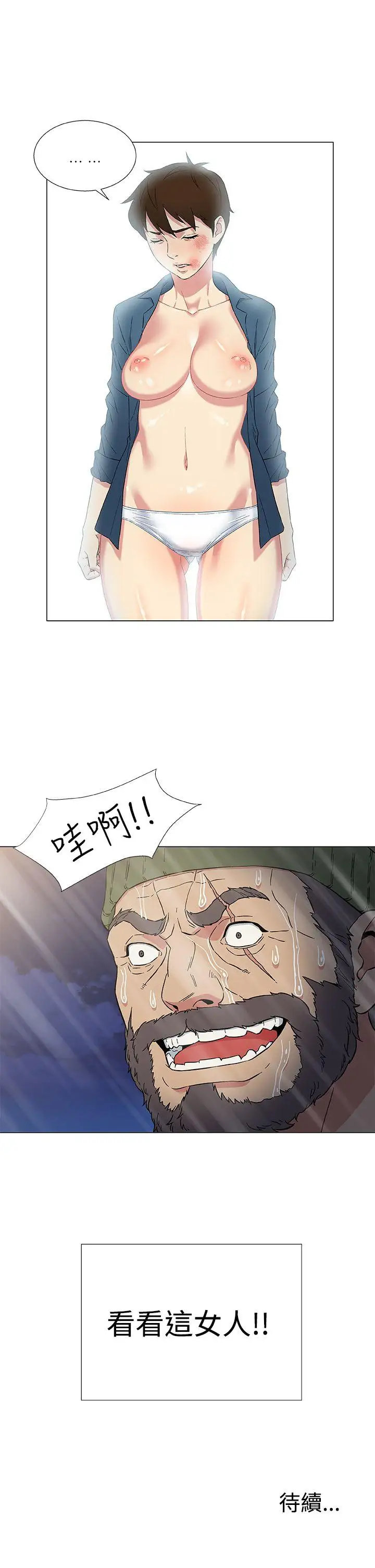 黑暗之海（无删减版）第9话