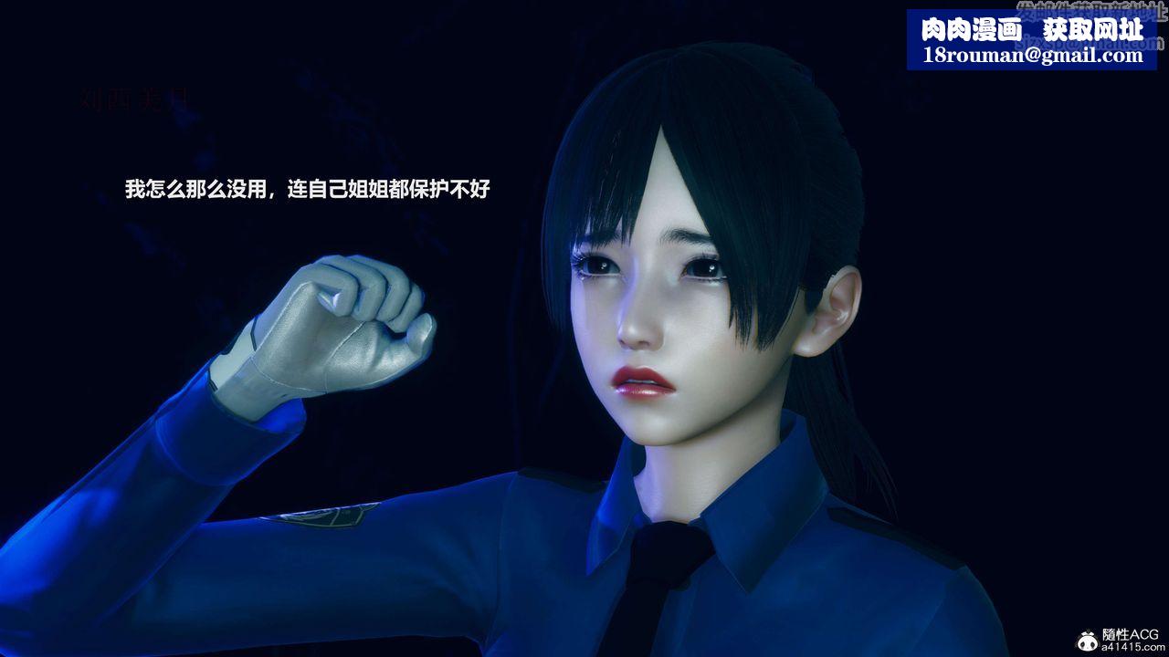 [3D]魔法少女之殇第09话