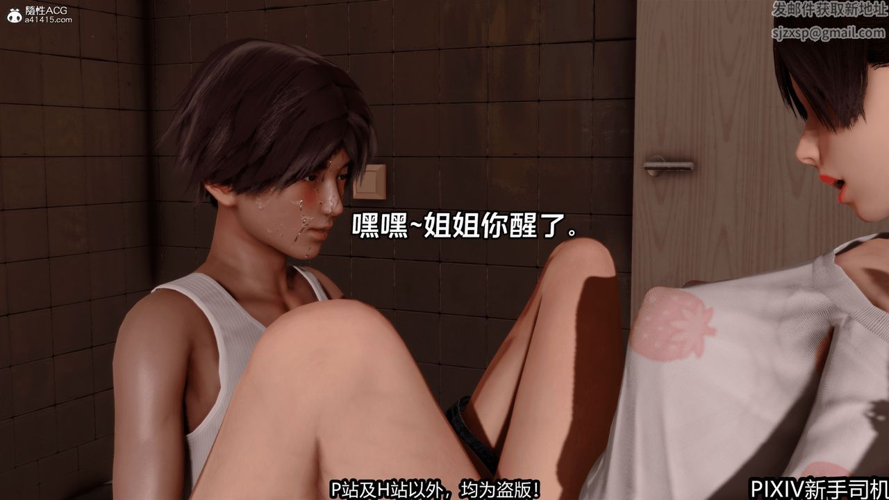 [3D]屁孩戲雙驕最終話