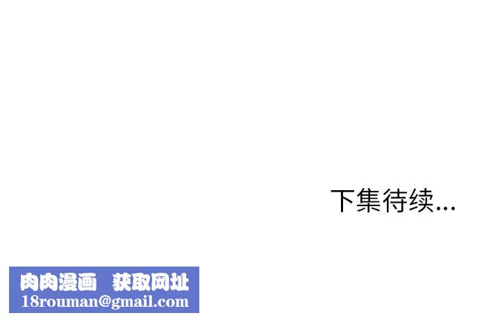 我的野蛮室友第14话