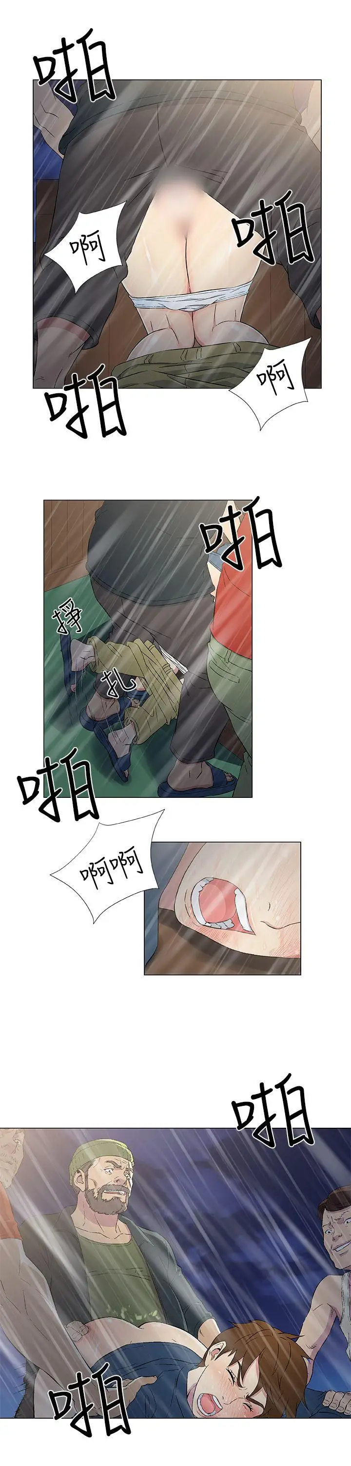 黑暗之海（无删减版）第10话