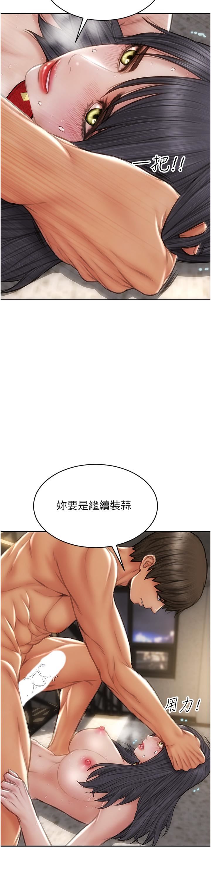 致命坏男人第62话-再次被宠幸