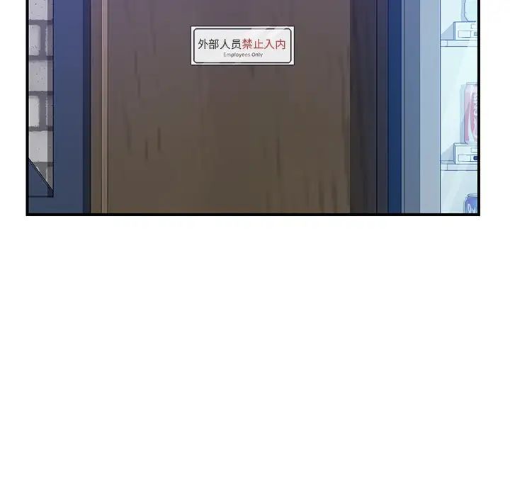 我的野蛮室友第15话