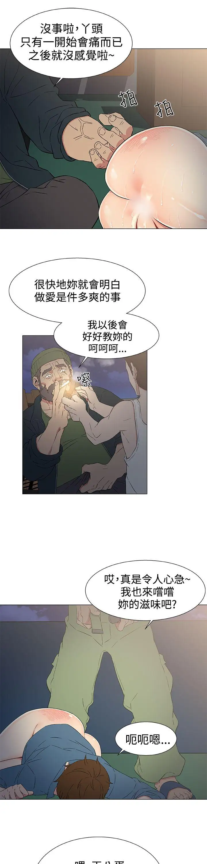 黑暗之海（无删减版）第10话