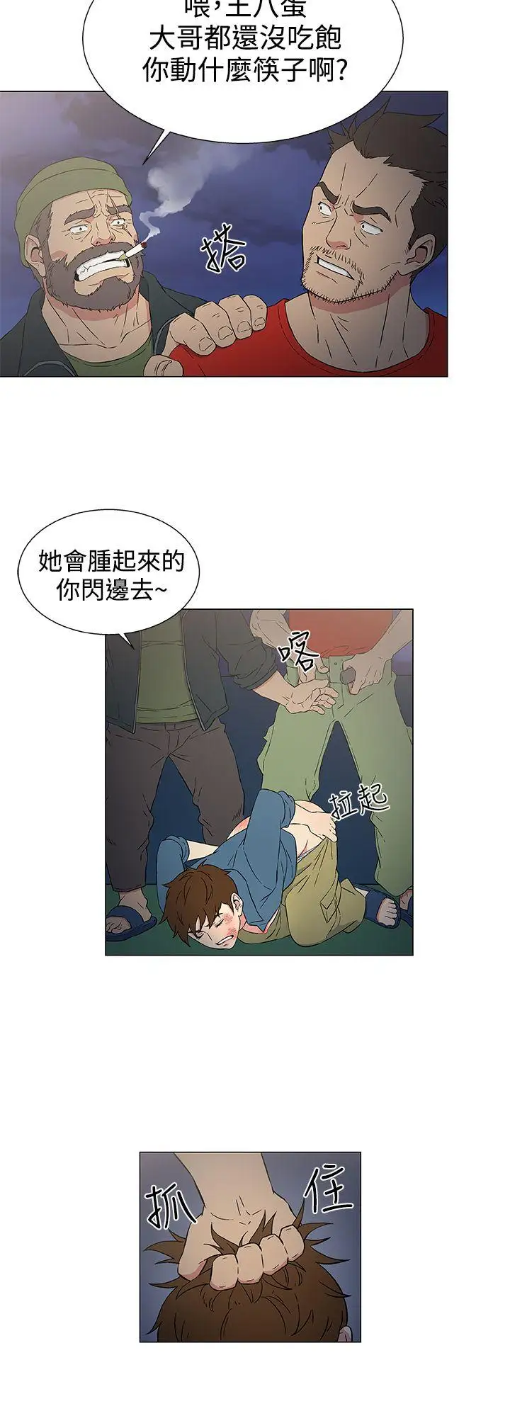 黑暗之海（无删减版）第10话