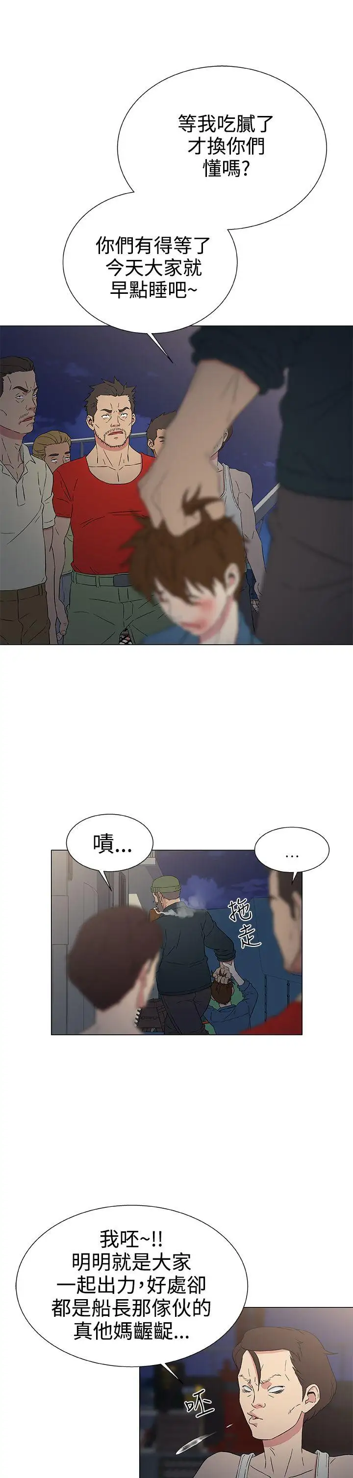 黑暗之海(无删减版)第10话